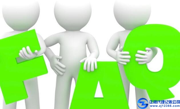 廣州公司記賬報稅