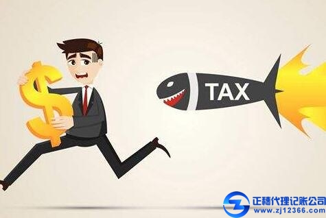 財(cái)稅記賬代理