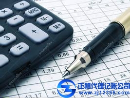 代理記賬驗資 北京代理記賬驗資問題-小微律政.jpg