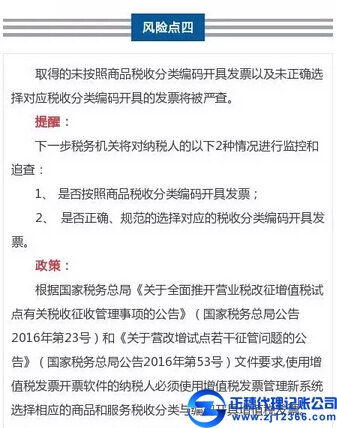 這9種常見發(fā)票的涉稅風險點，會計人必須關注~