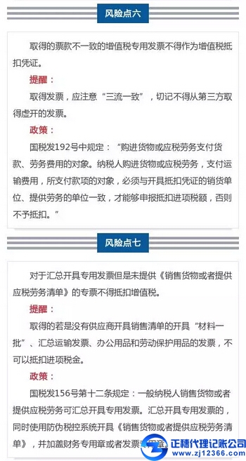 這9種常見發(fā)票的涉稅風險點，會計人必須關注~