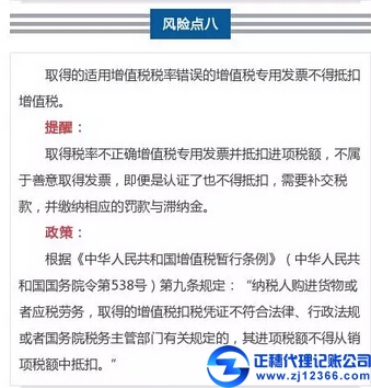 這9種常見發(fā)票的涉稅風險點，會計人必須關注~