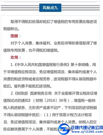 這9種常見發(fā)票的涉稅風險點，會計人必須關注~