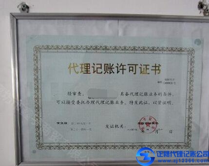 廣州代理記賬