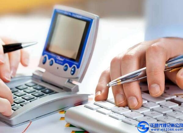 記賬報(bào)稅知識(shí)