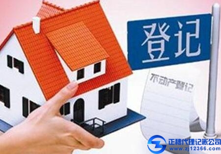 營改增不動(dòng)產(chǎn)