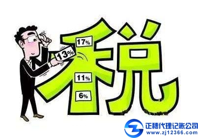 廣州做賬報(bào)稅之企業(yè)所得稅稅率表