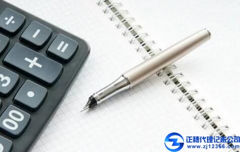 廣州代理記賬機(jī)構(gòu)