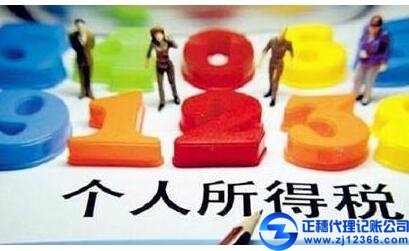 天河區(qū)代理記賬公司