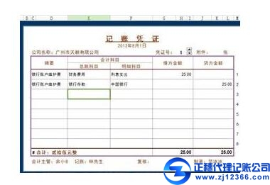 廣州代理記賬機(jī)構(gòu)