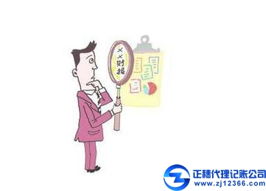 廣州代理記賬機構(gòu)