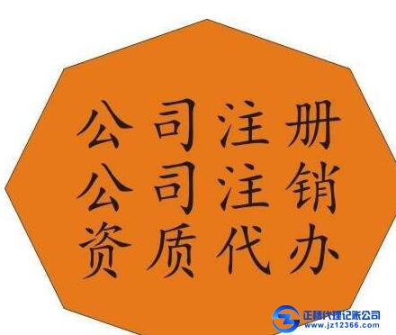 廣州財(cái)稅公司代理記帳