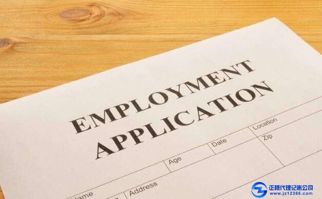 企業(yè)記賬報稅