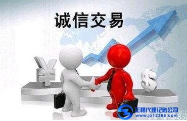 代理記賬辦理好壞