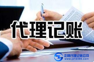 代理記賬每個(gè)月