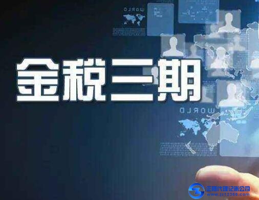 增值稅專用發(fā)票