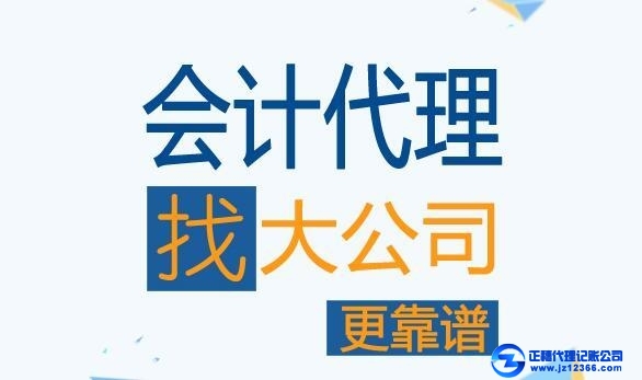 廣州正穗一般納稅人代記賬
