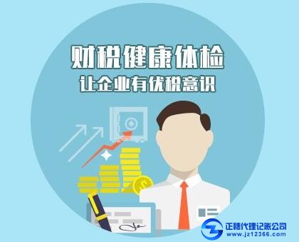 企業(yè)代理記賬相關問題