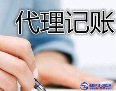 廣州天河代理記賬公司-服務(wù)質(zhì)量