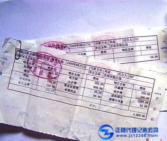 費(fèi)用單據(jù)