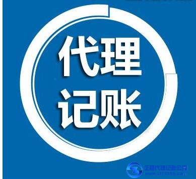 申請一般納稅人認(rèn)定以及代記賬