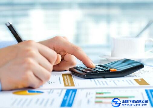 委托財務(wù)公司代理記賬最重要好處