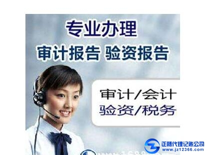 廣州公司代賬“零風(fēng)險(xiǎn)”的方式就是找可靠財(cái)務(wù)代理