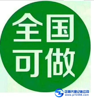 廣州天河區(qū)公司代賬憑什么選擇正穗財(cái)稅呢？