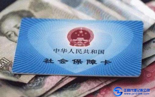 廣州小規(guī)模公司記賬社保卡