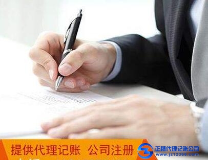 廣州小規(guī)模代理記賬