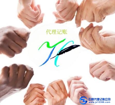 廣州中小規(guī)模公司代理記賬需要搞定哪些？