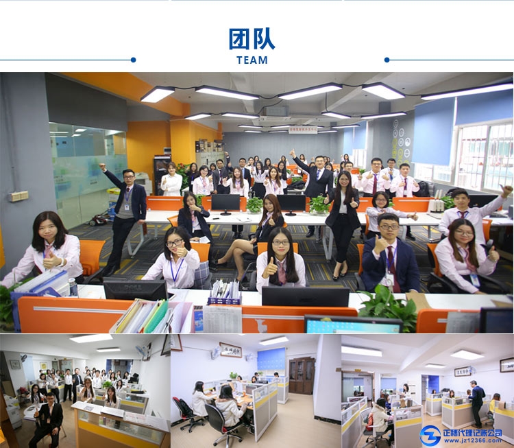廣州代理記賬團隊_06.jpg