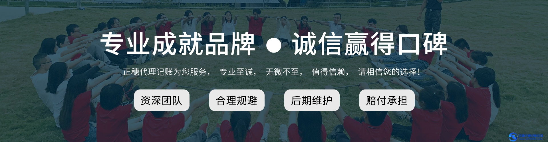 廣州財(cái)務(wù)代理